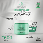 عيدك أحلى مع Soft & Pure