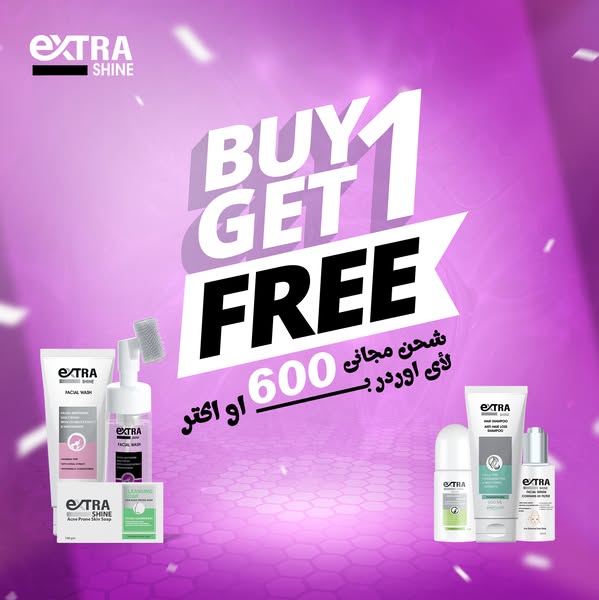 جمالك هيزيد مع عرض العيد من Extra Shine