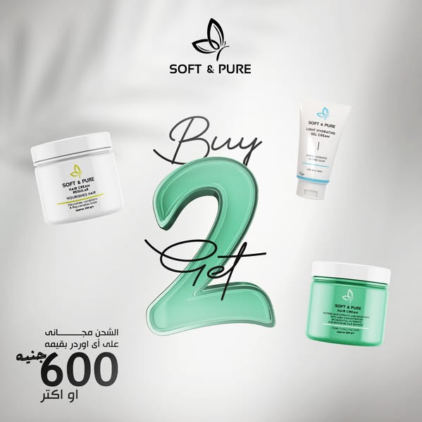 عيدك أحلى مع Soft & Pure