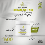 عيدك أحلى مع Soft & Pure