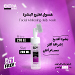 جمالك هيزيد مع عرض العيد من Extra Shine