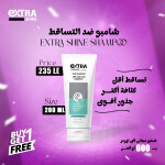 جمالك هيزيد مع عرض العيد من Extra Shine