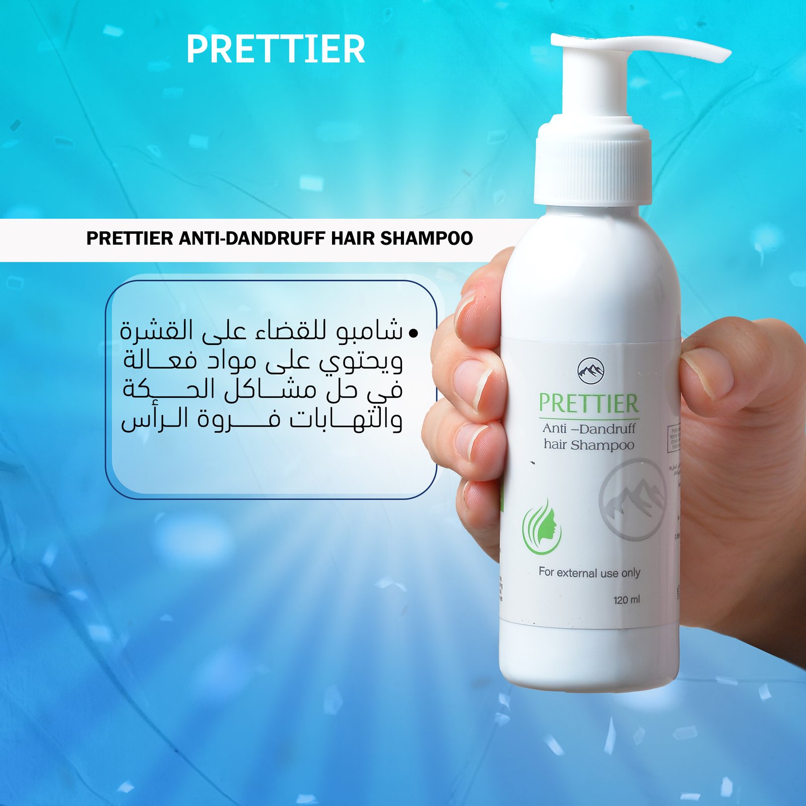 Prettier antidandruff shampoo