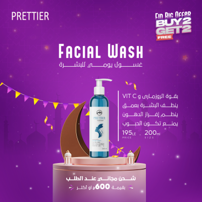 من جمالك يستاهل عرض العيد  Prettier