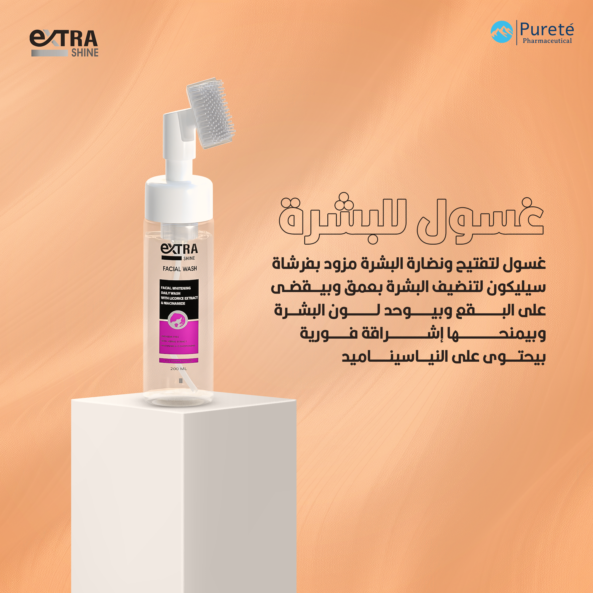 Extra shine Facial wash