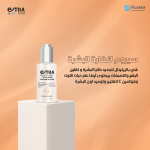 Extra Shine Facial Serum