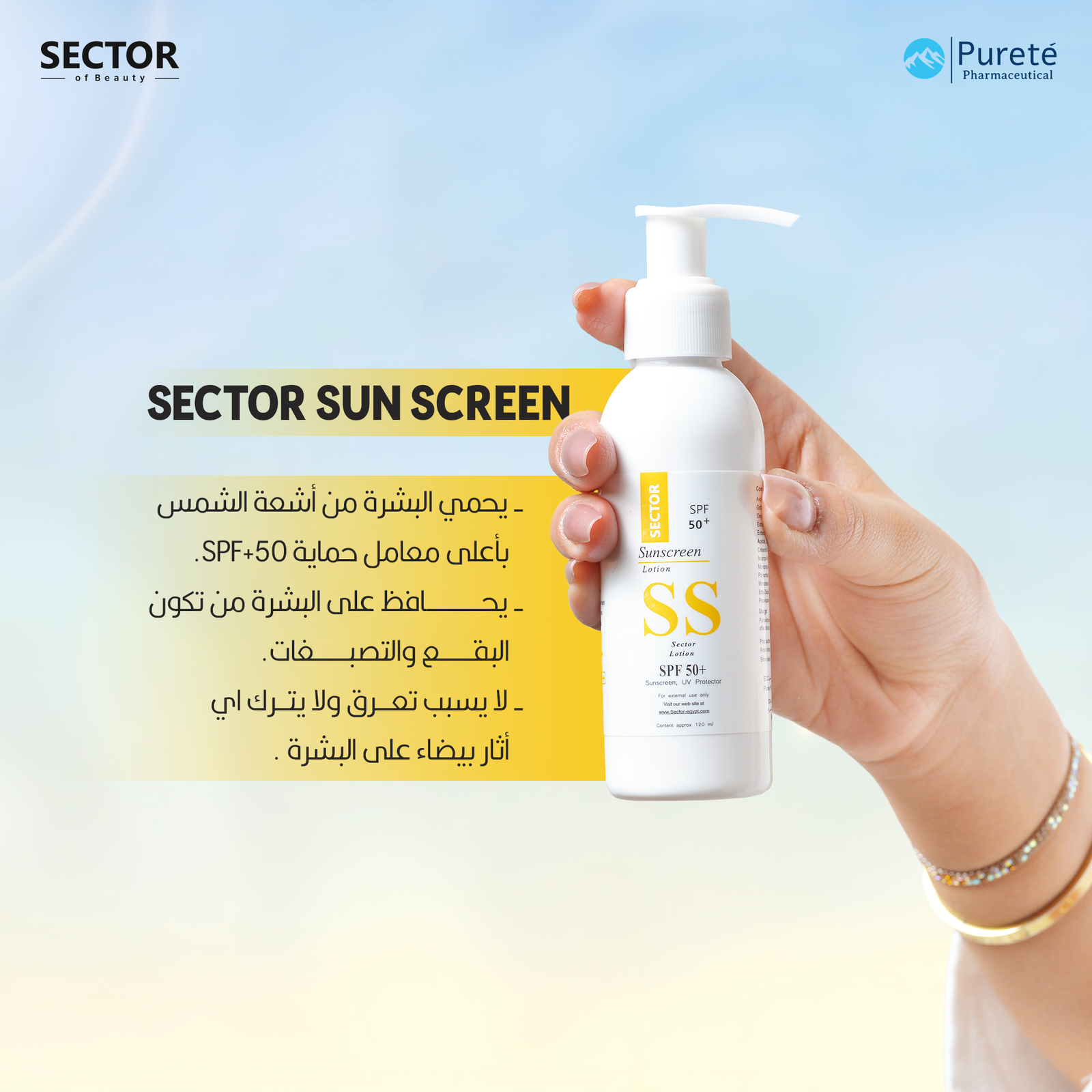 Sector sunscreen SPF 50+