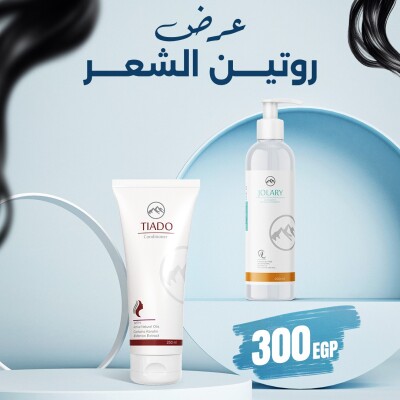 عرض روتين الشعر